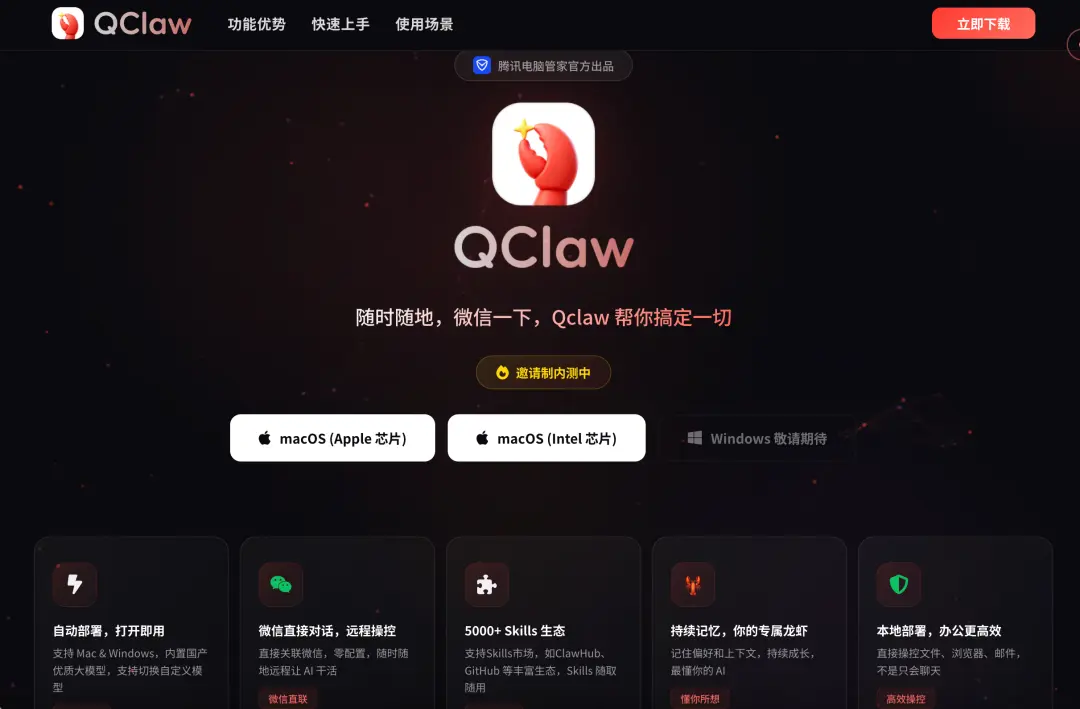 曝腾讯正开发“绝密级”微信 AI 智能体:年中启动灰测,能操控全平台数百万小程序插图 曝腾讯正开发“绝密级”微信 AI 智能体:年中启动灰测,能操控全平台数百万小程序插图