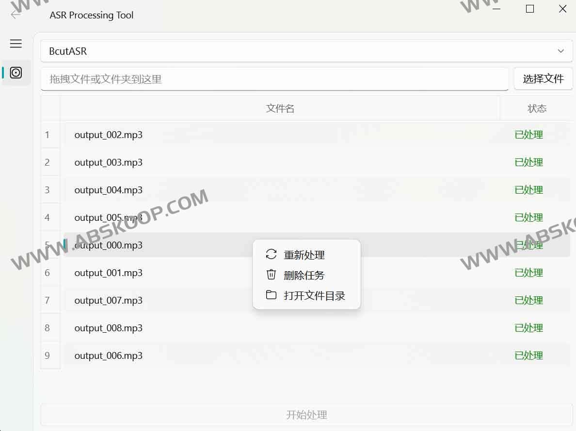 AsrTools-智能语音转文字工具 内置剪映、快手、必剪官方接口