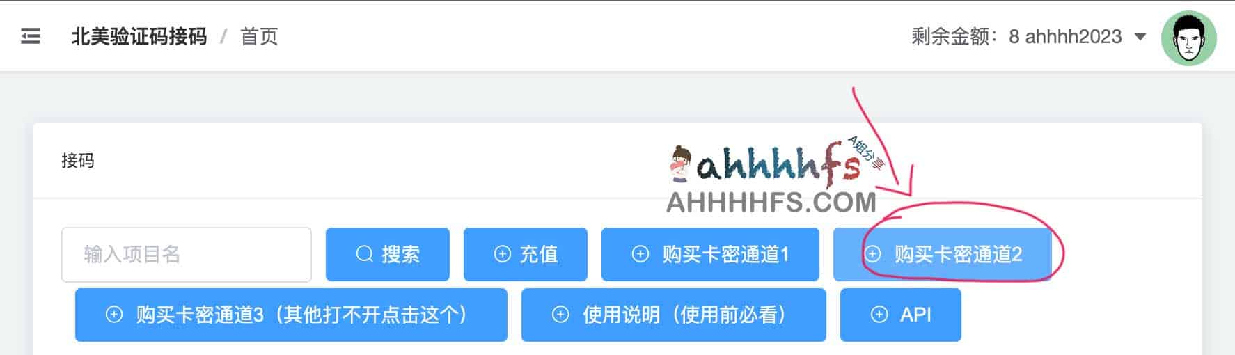 ChatGPT注册步骤 亲测成功