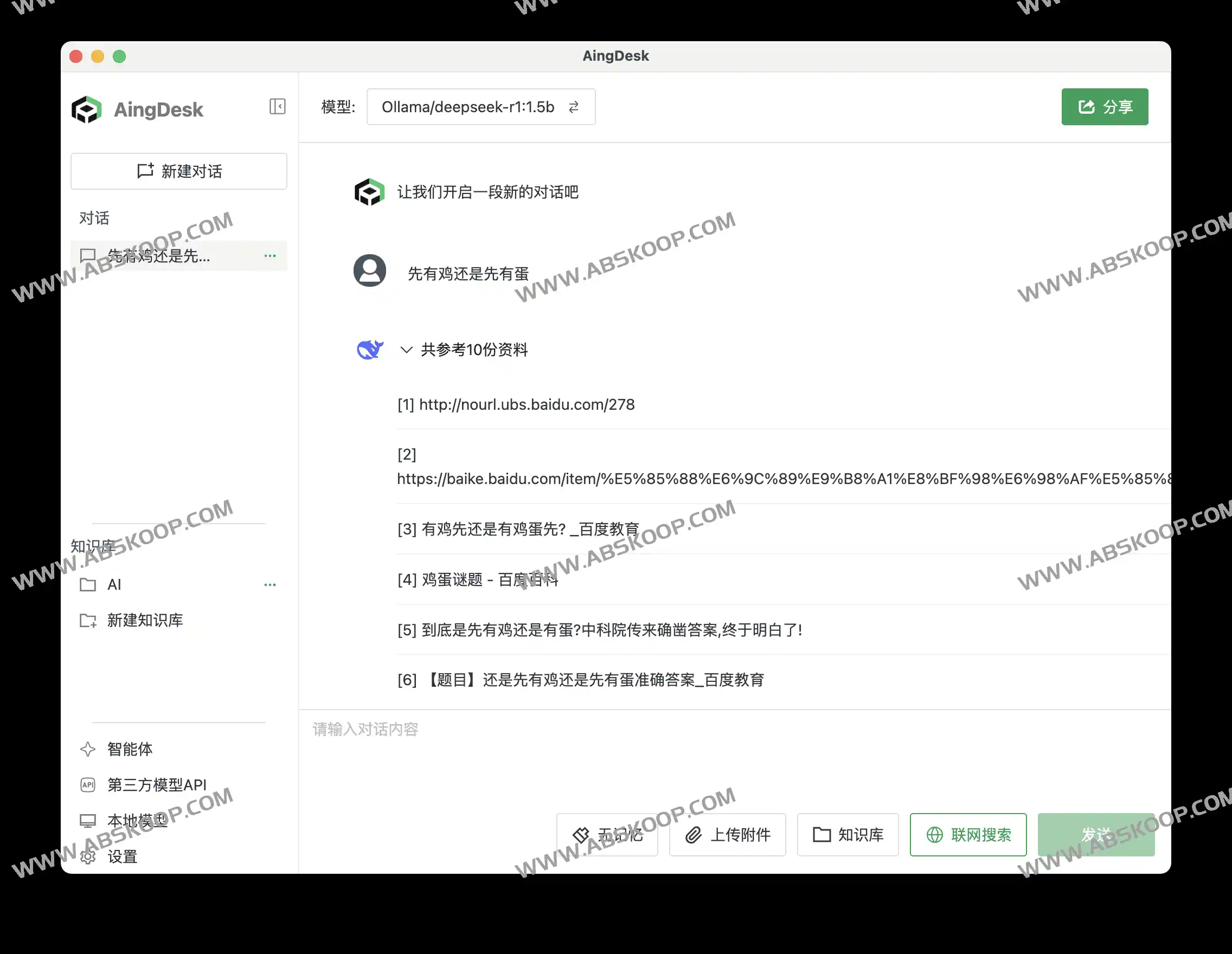 8464c65f1e1a98cf9eba272fb922751c | AingDesk：简单好用的全能AI助手 本地模型部署+知识库管理+智能体搭建