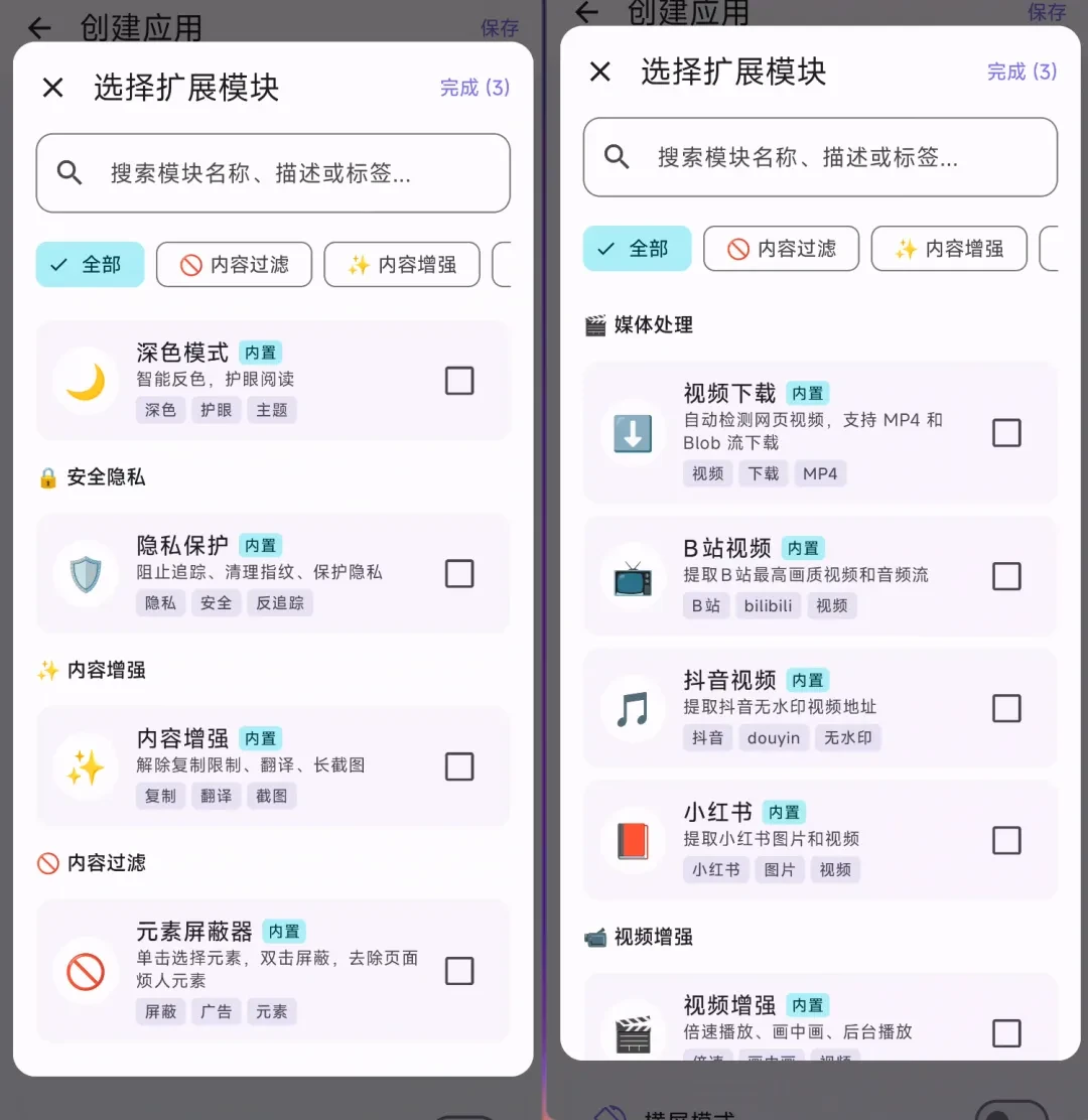 网页转应用工具,ToApp、WebToApp软件体验插图13 网页转应用工具,ToApp、WebToApp软件体验插图13