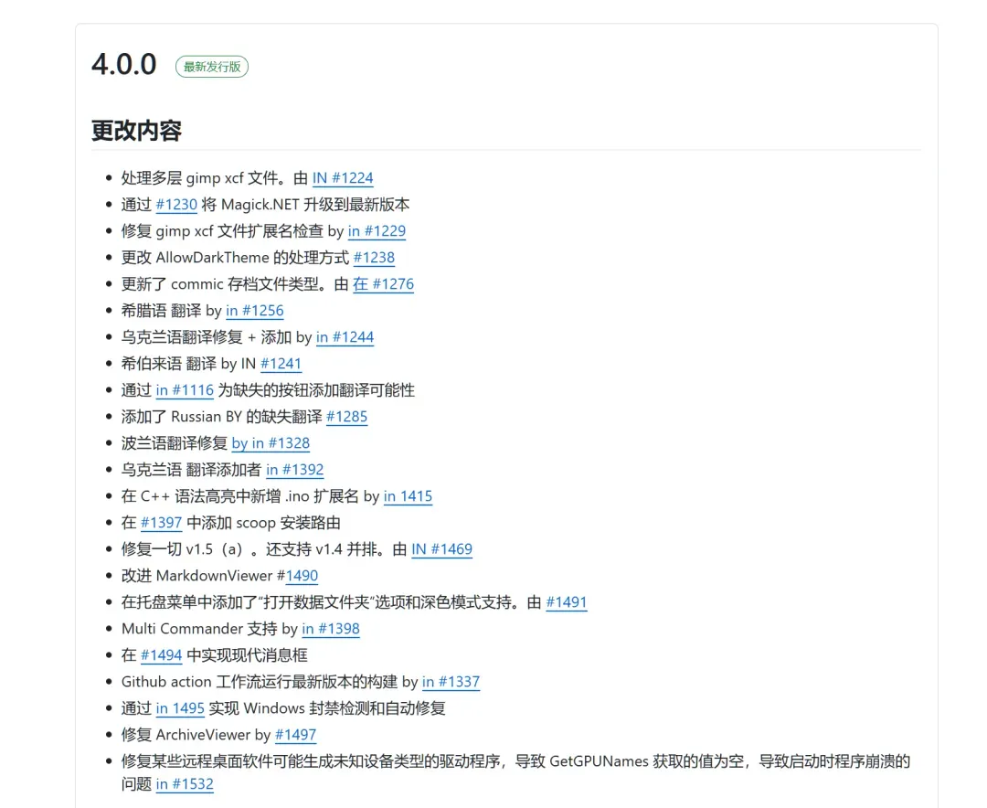 不再羡慕MAC了,400M换来100倍效率!4.0终极缝合版来了插图2 不再羡慕MAC了,400M换来100倍效率!4.0终极缝合版来了插图2