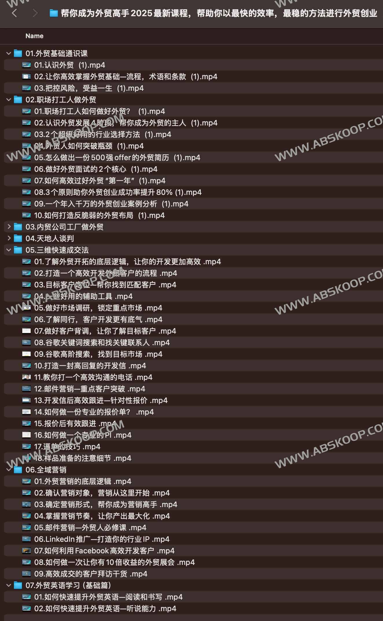 帮你成为外贸高手2025最新课程，帮助你以最快的效率，最稳的方法进行外贸创业