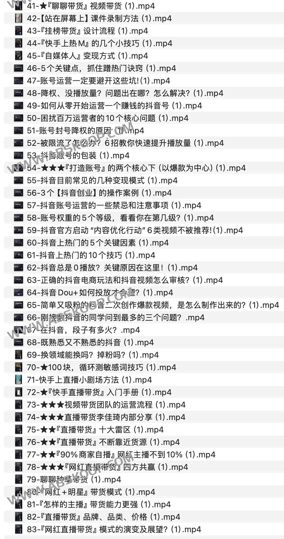 线下精华培训：快手抖音账号运营，5980元课程内容