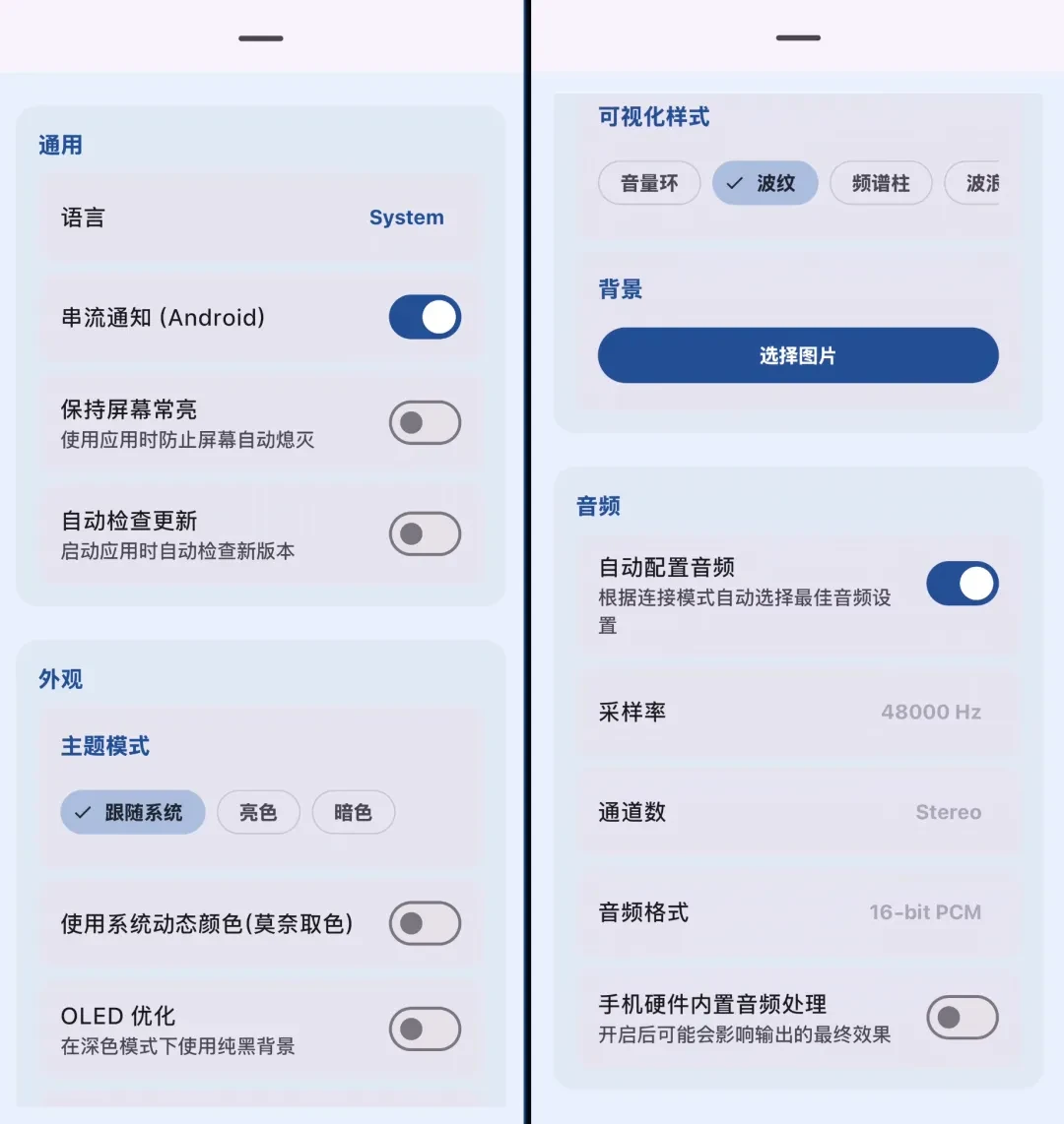 麦克风工具,MicYou软件体验插图11 麦克风工具,MicYou软件体验插图11