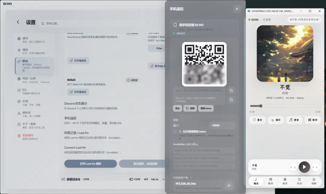 本地音乐播放器，ECHO软件体验插图11