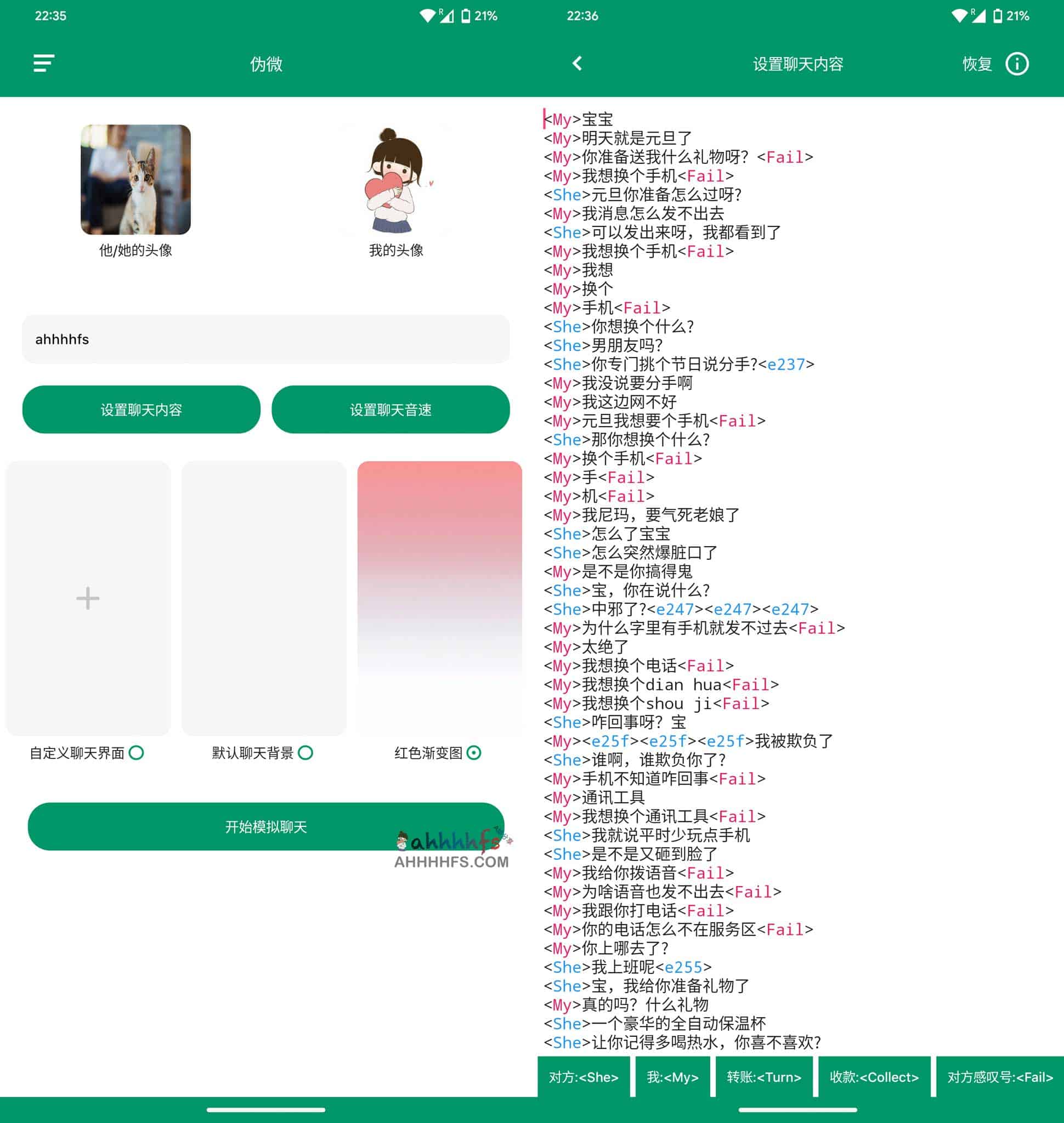 伪微APP-微信聊天模拟器 v1.0
