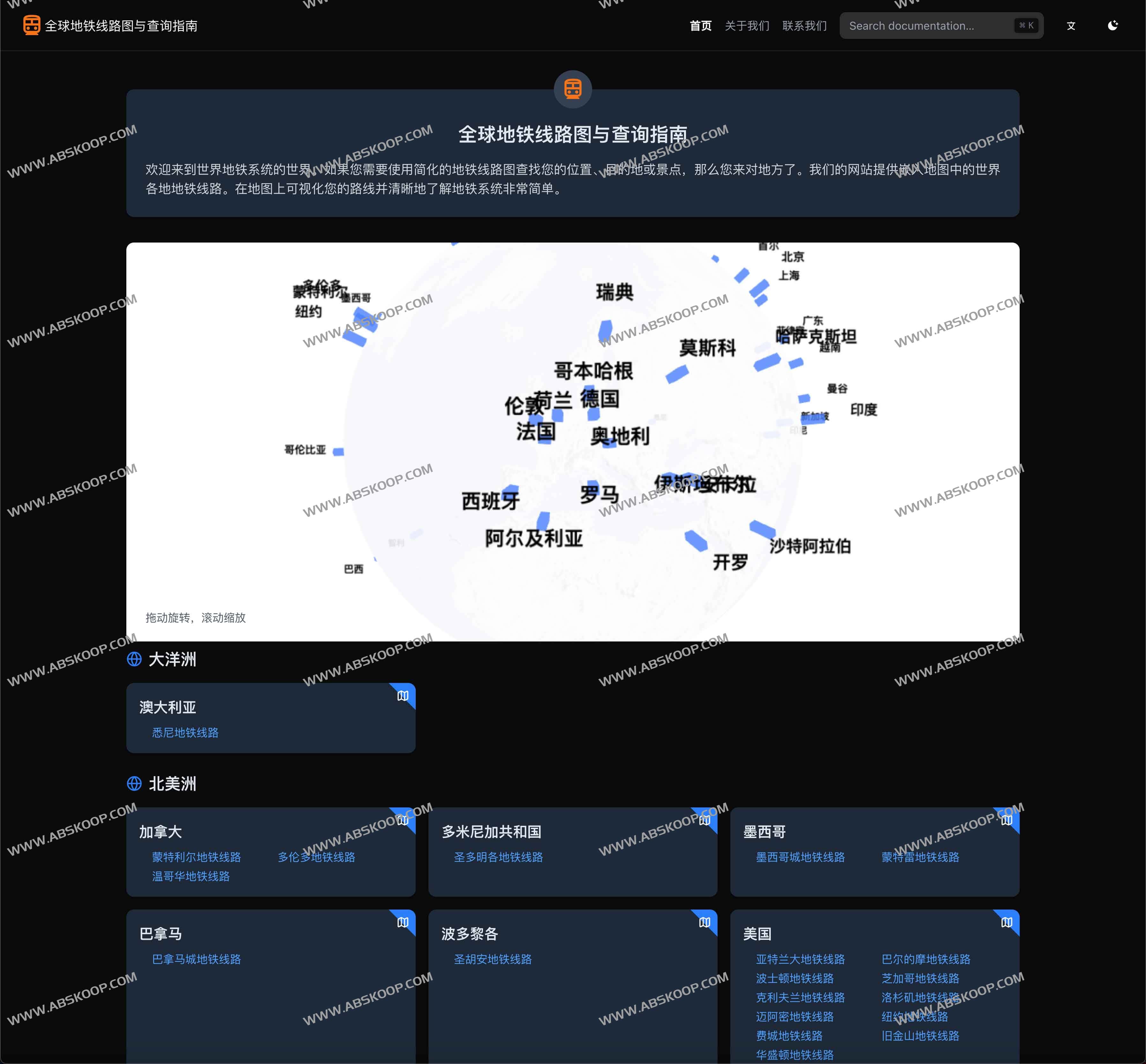 全球地铁线路图与查询指南：一站式世界地铁地图导航平台