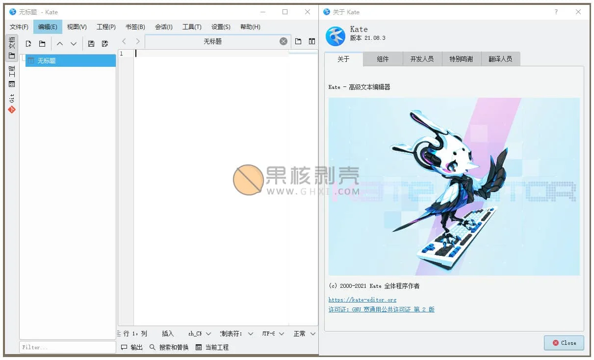 Kate(高级文本编辑器) v26.07.70 官方中文版插图 Kate(高级文本编辑器) v26.07.70 官方中文版插图