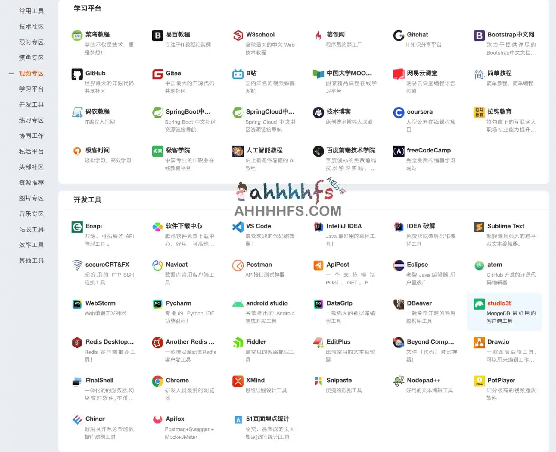 程序员导航网站-程序员导航cxy521