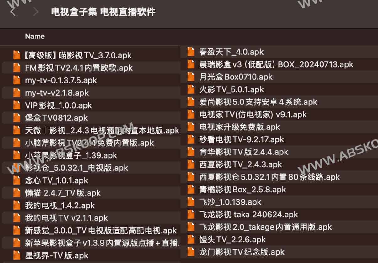 电视盒子集 电视直播软件