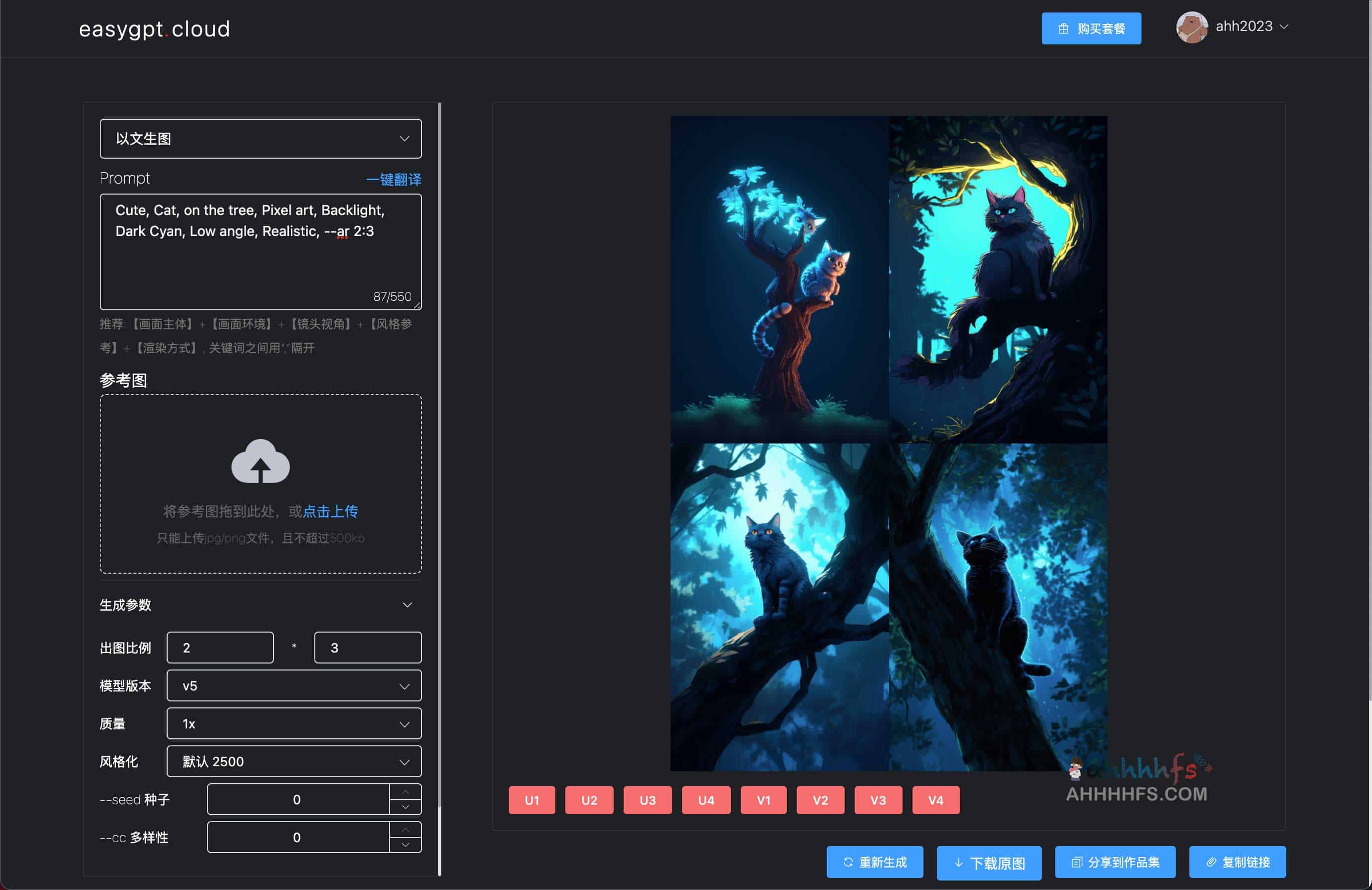 云图-无需具备设计技巧 一键在线Midjourney AI生图工具
