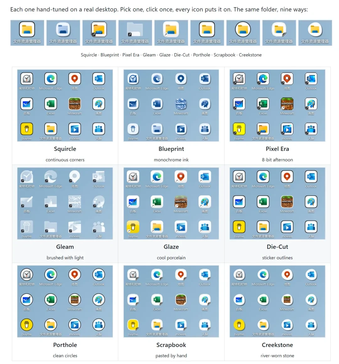 桌面美化工具，DeskMakeover软件体验插图10