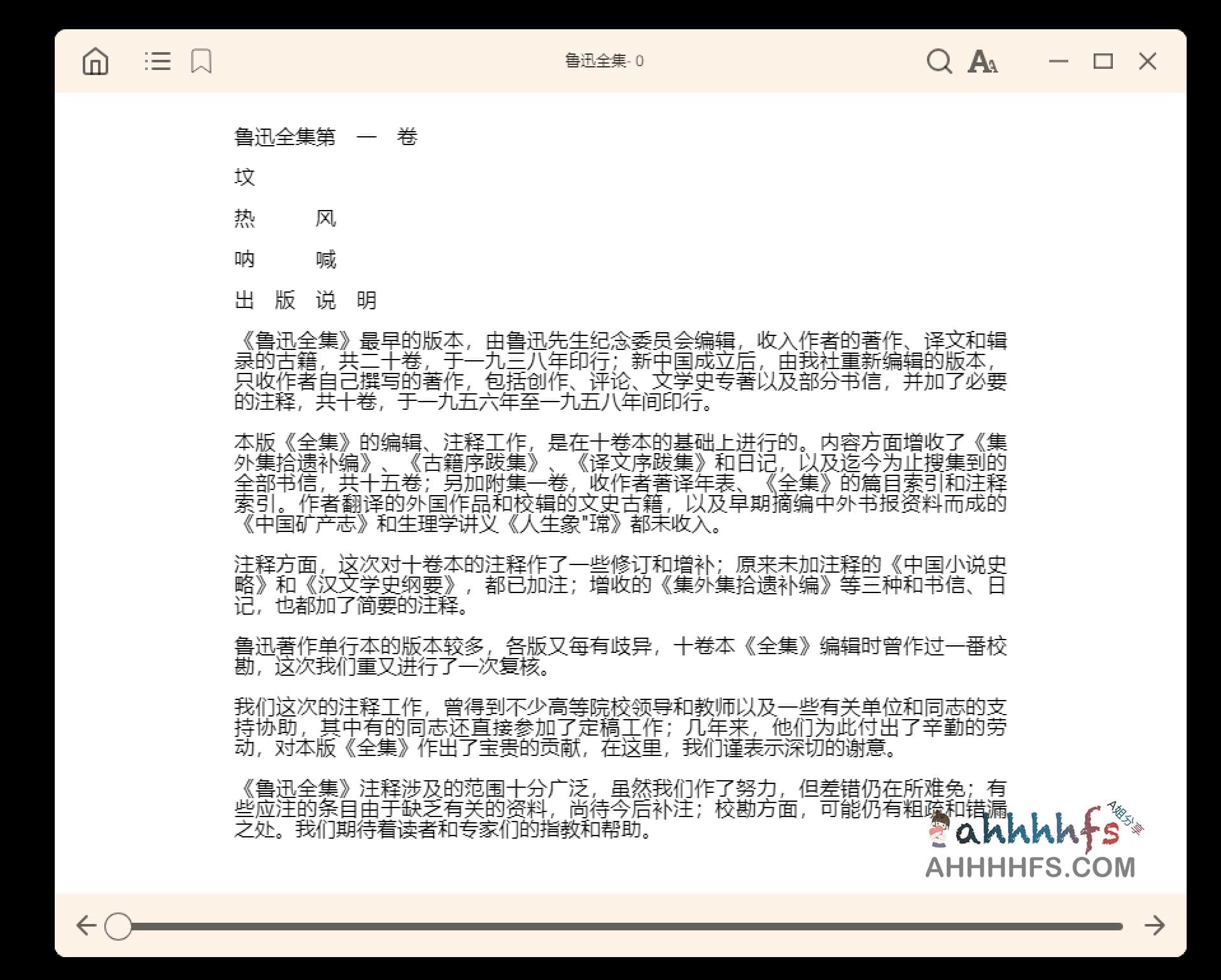 Alexandria-简约跨平台电子书阅读器 支持EPUB、Kindle等