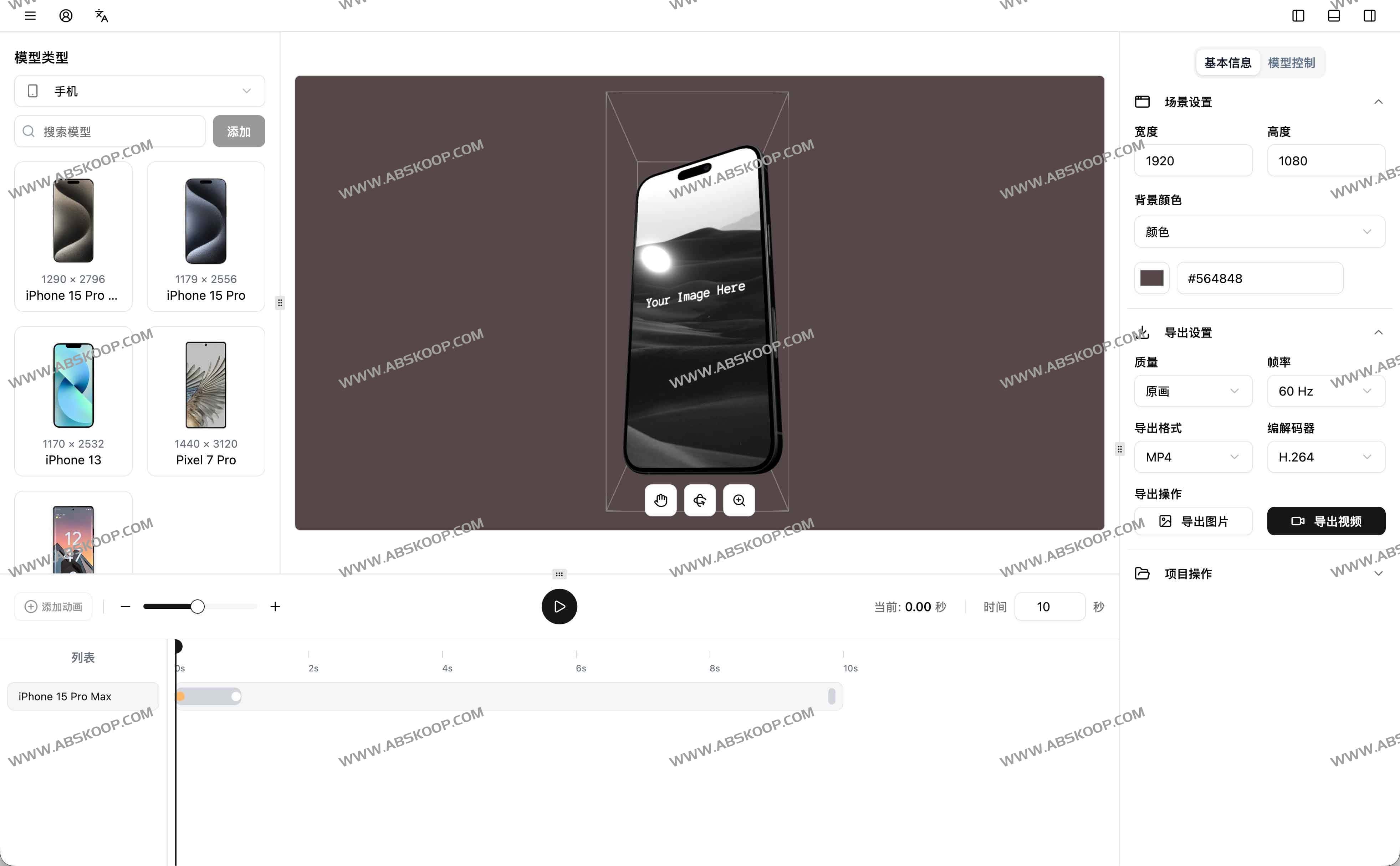 iMockup：独立开发者必备的APP模型动画制作工具