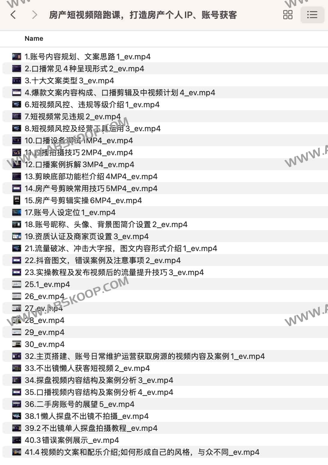 房产短视频陪跑课，打造房产个人IP、账号获客