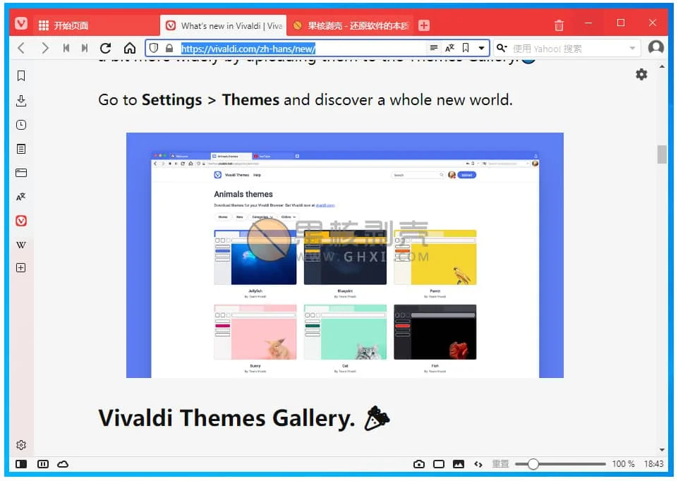 Vivaldi(个性浏览器) v8.0.4033.50 官方中文版插图