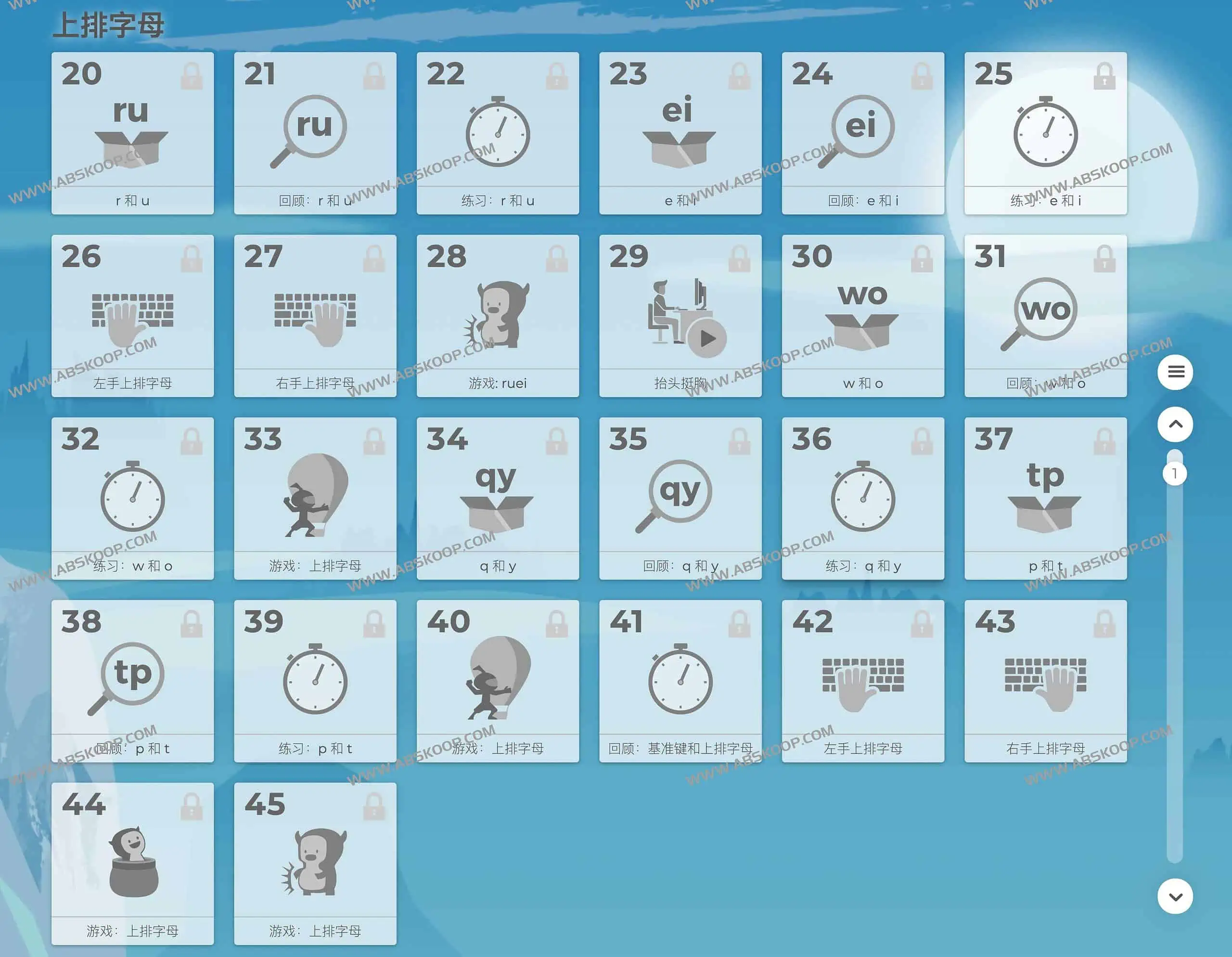 TypingClub-指法输入中文打字俱乐部 在线打字练习