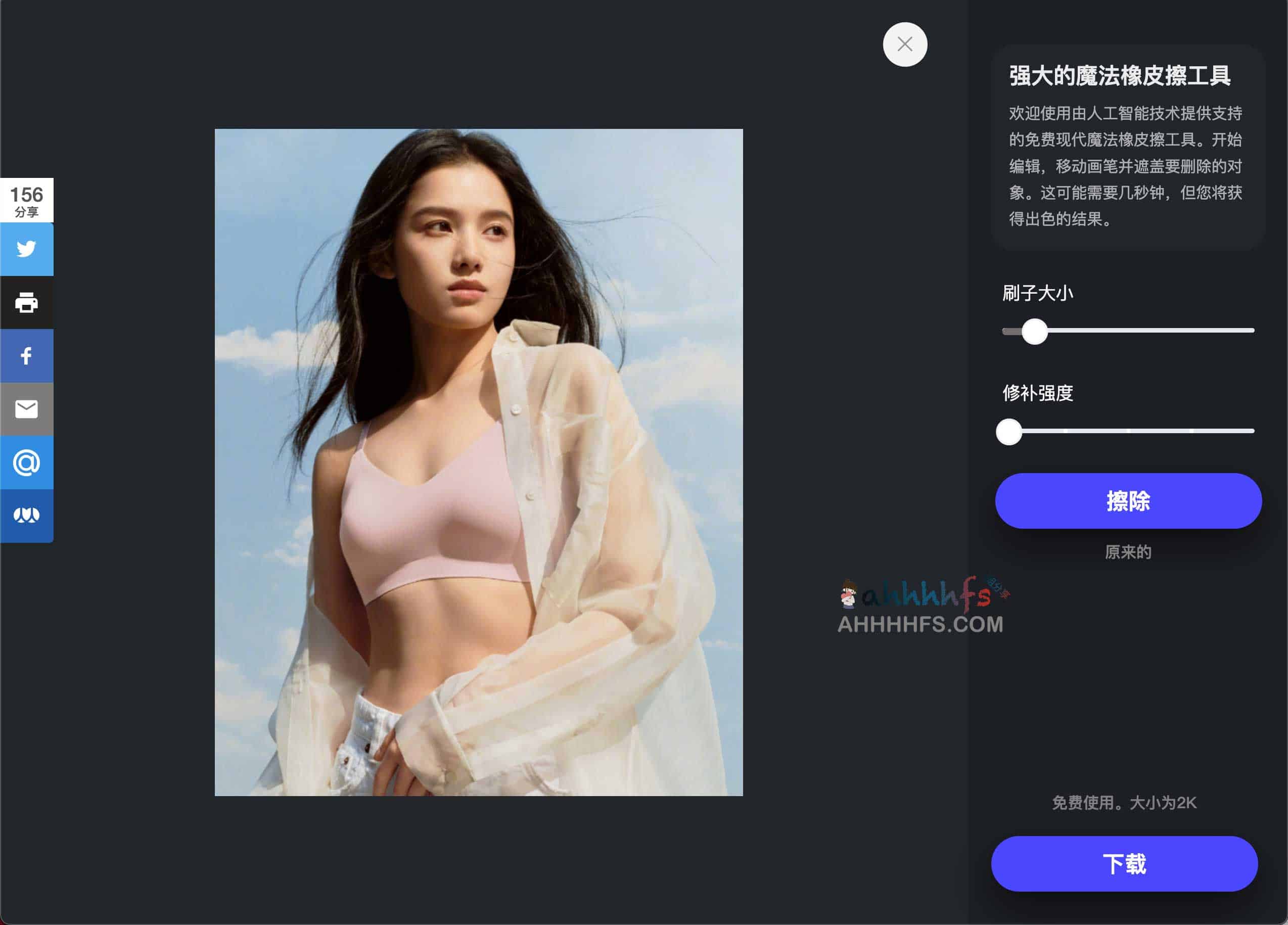 Object Remover-免费AI照片物体去除器