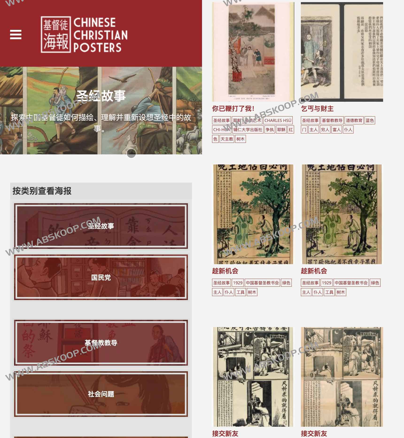 在线基督教宣传海报-基督徒海报