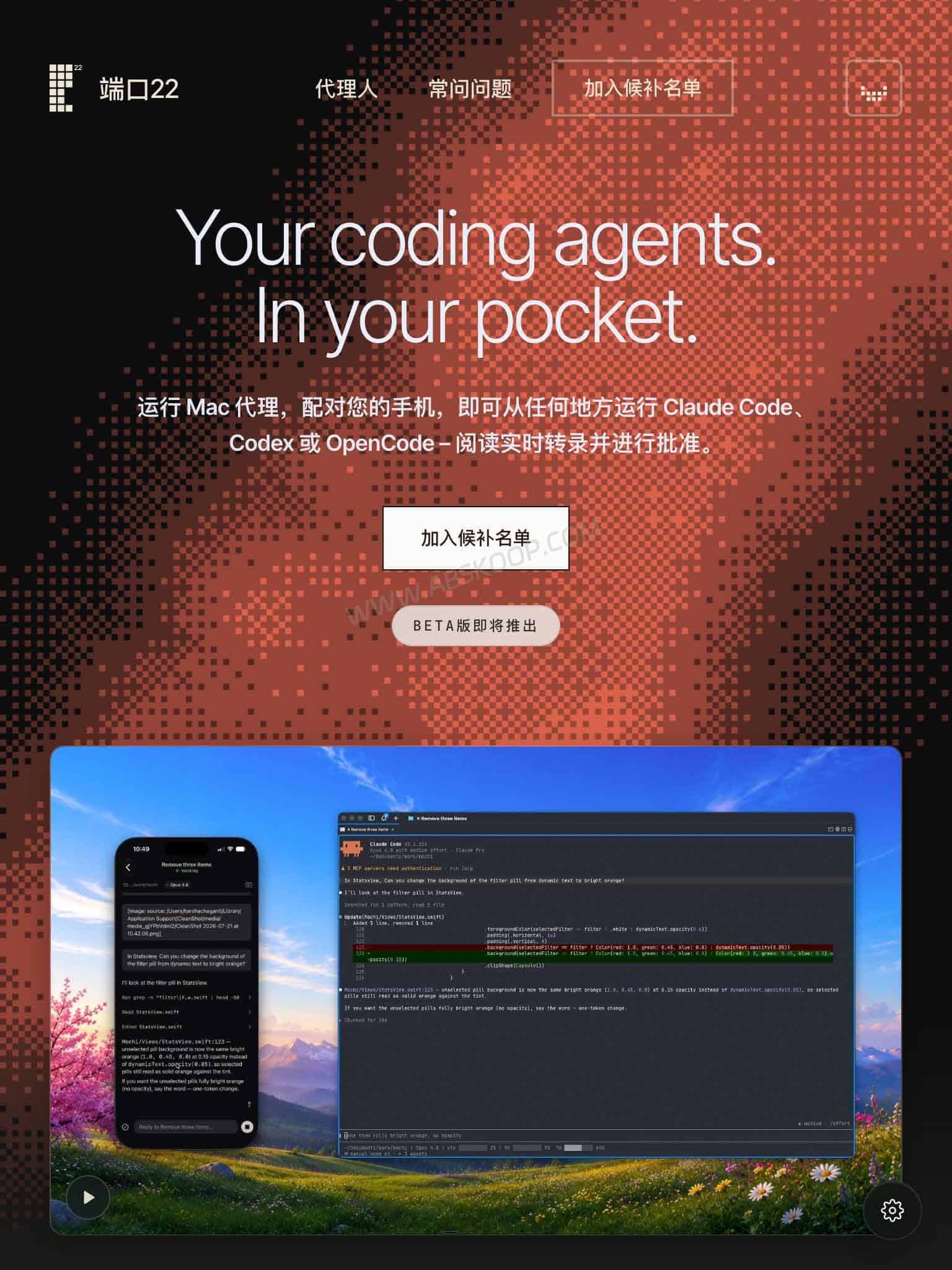 Port22:Claude Code、Codex 远程控制工具,用手机管理 AI Agent Port22 官方网站展示 AI Agent 手机控制功能