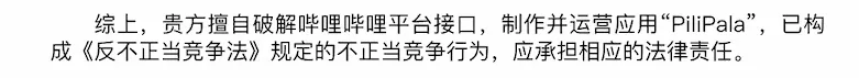 律师函警告,我最喜欢的播放器可能要凉了插图5 律师函警告,我最喜欢的播放器可能要凉了插图5