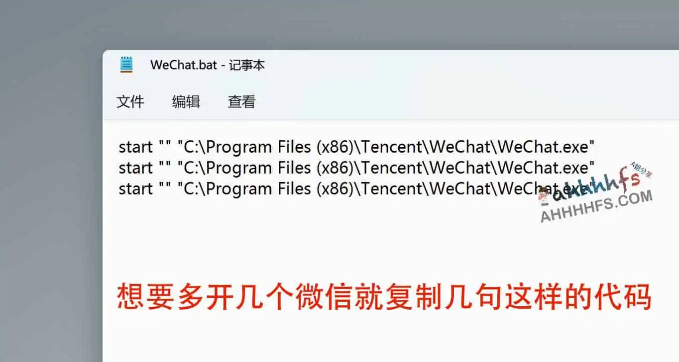 2022电脑多开微信步骤 支持Windows和macOS