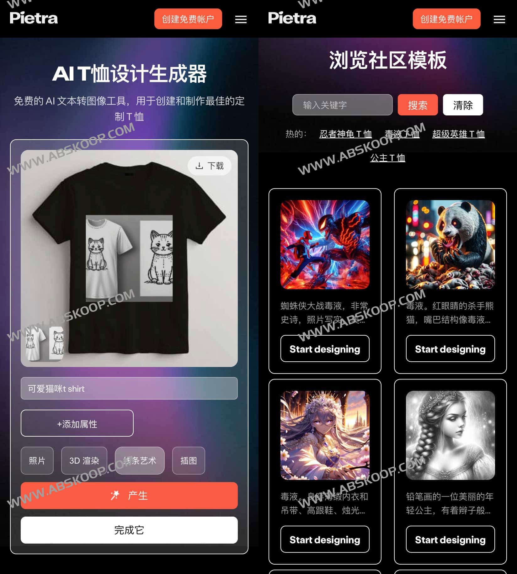 AI T恤设计生成器-AI T-Shirt Design Generator