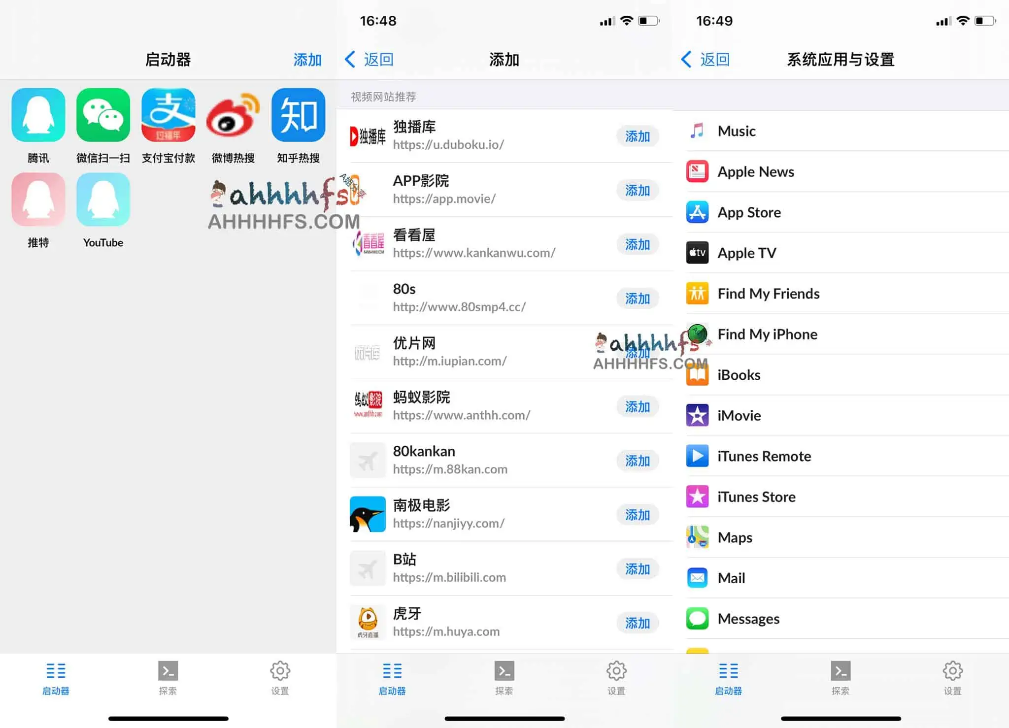 vip视频解析-Launcher 极简启动器