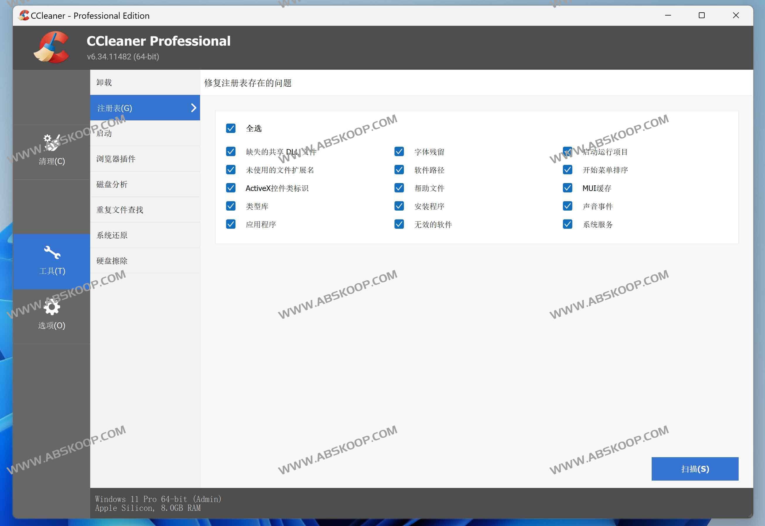 CCleaner 专业版中文注册绿色便携版