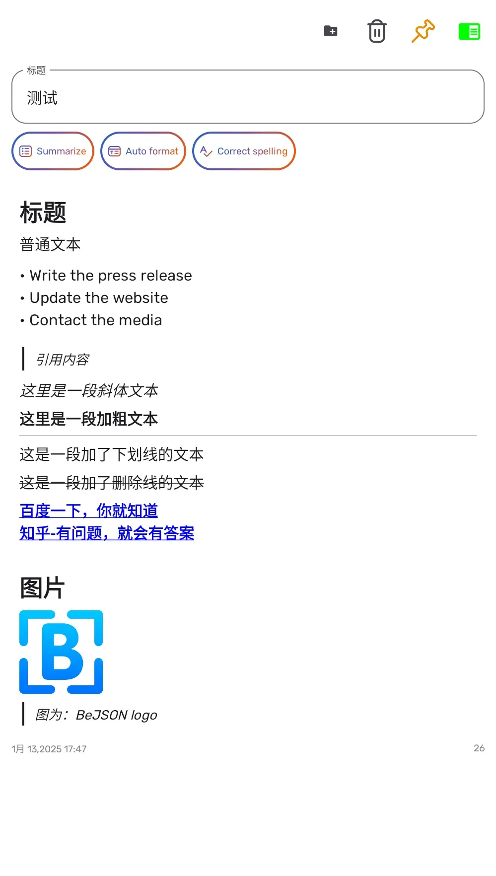 手机记事工具，My Brain软件体验插图4