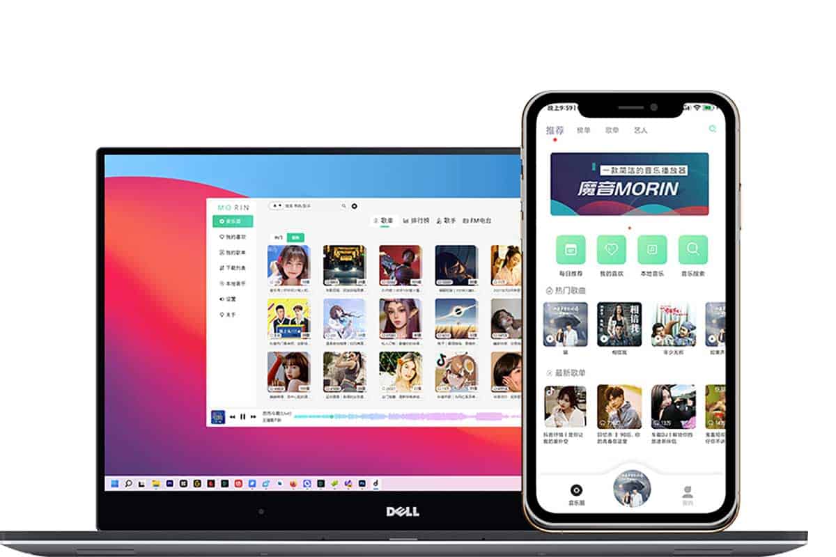 魔音Morin 付费音乐下载软件播放软件