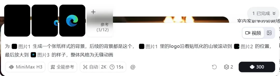 低至2毛/秒,MiniMax新模型H3 得让Seedance急了插图6 低至2毛/秒,MiniMax新模型H3 得让Seedance急了插图6