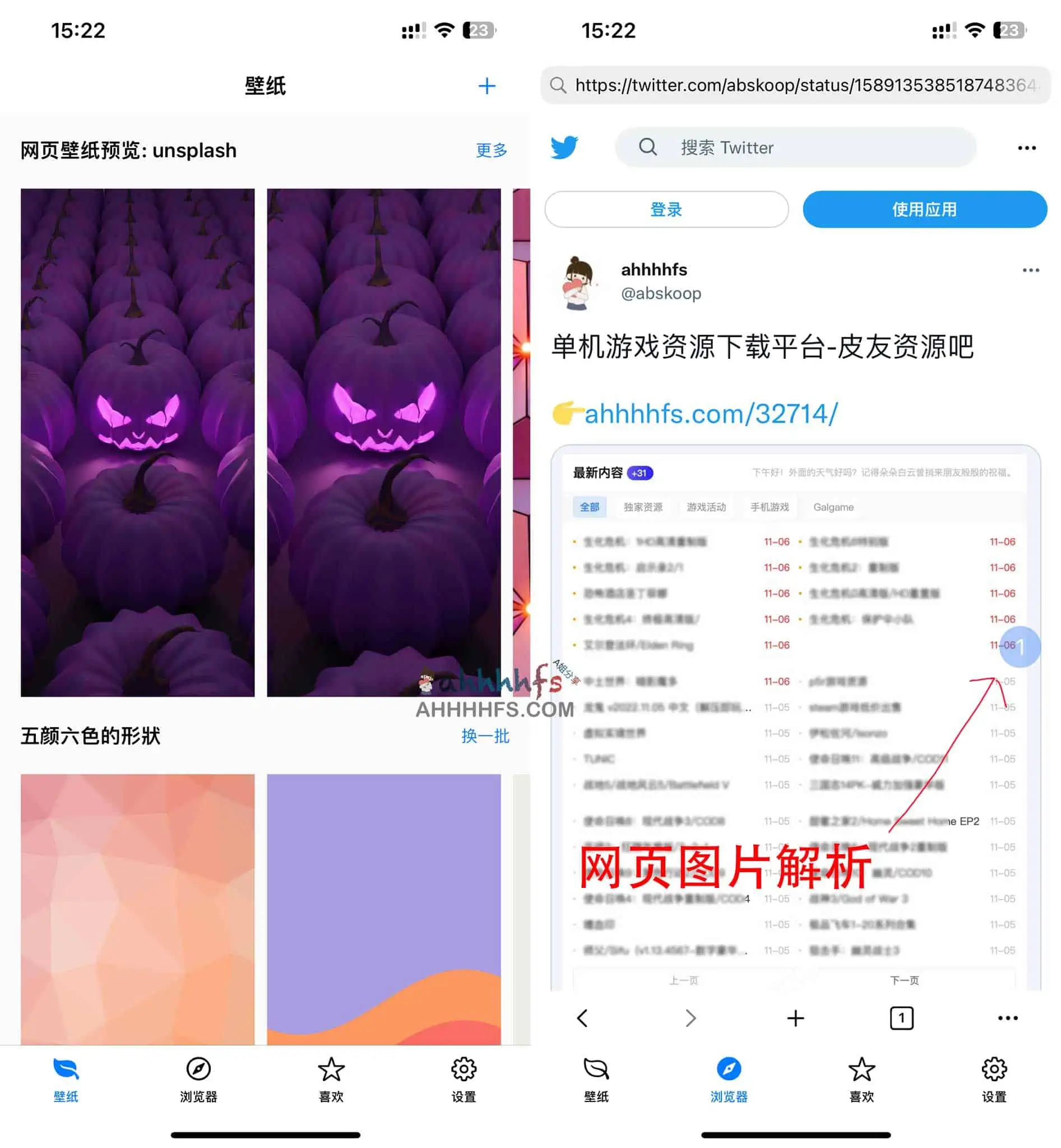 HDimg – 高清壁纸图片下载制作 网页图片解析工具 【iOS内购限免】