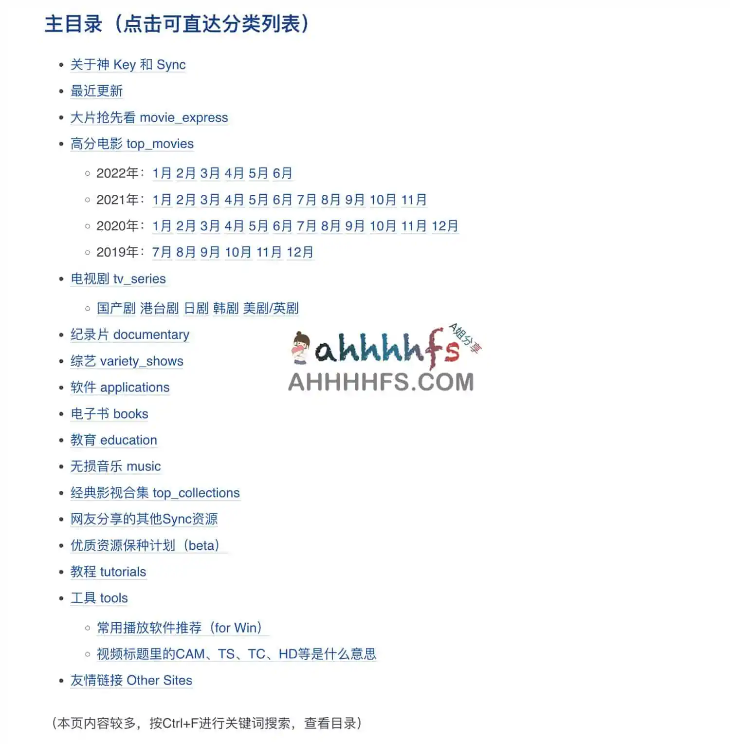 Resilio Sync 神key密钥集合