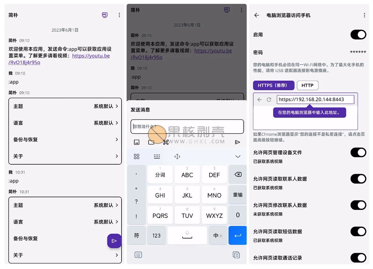 Android 简朴 v3.1.16插图1