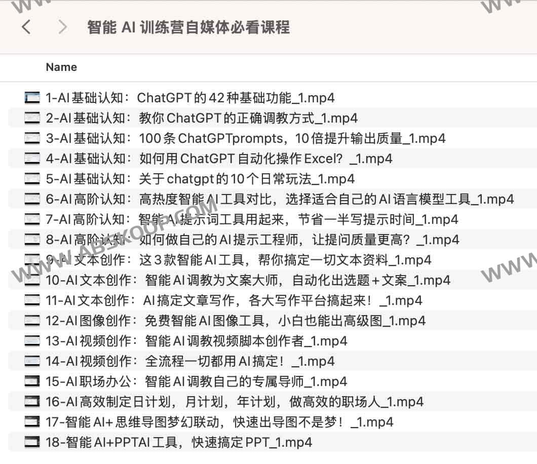 智能 AI 训练营自媒体必看课程