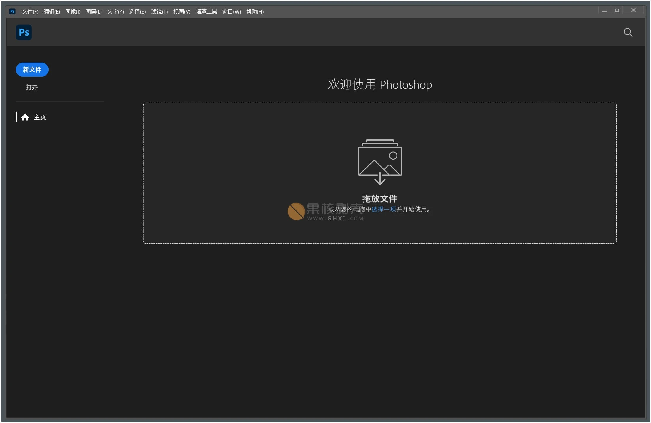 Adobe Photoshop 2026 (27.7.0.11) 特别版插图1