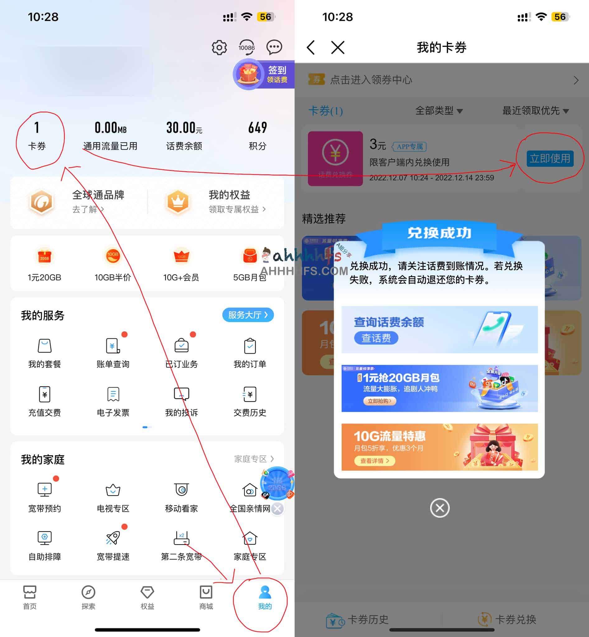 中国移动2-3元话费