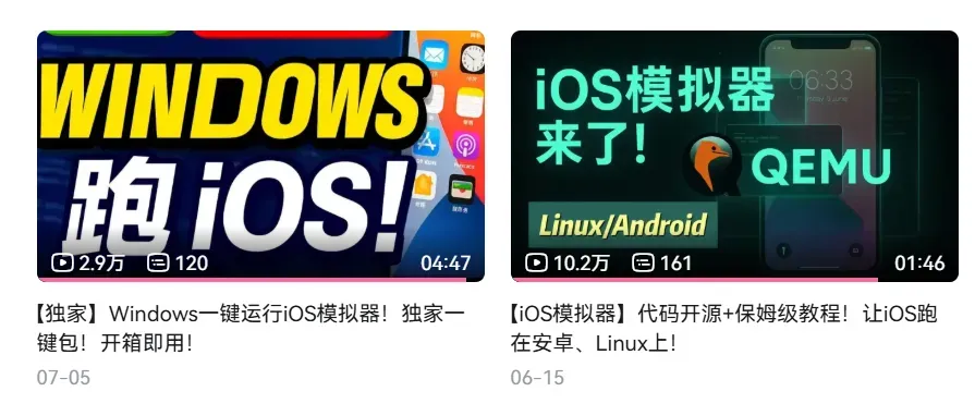 有点离谱了，Windows上用iOS，还有一键整合包？插图7