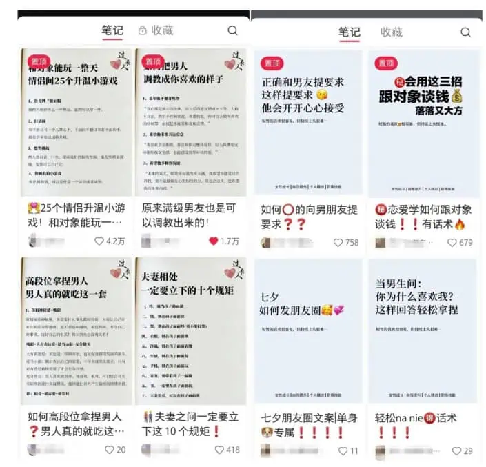 9199a8ad42d05633f4c8cf6b6482cf80 | 黄岛主·小红书绿茶计划情感虚拟资料变现项目，花我598买来拆解出来给你