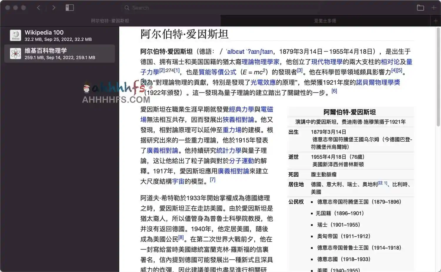 维基百科离线版-Kiwix在线内容的离线阅读器
