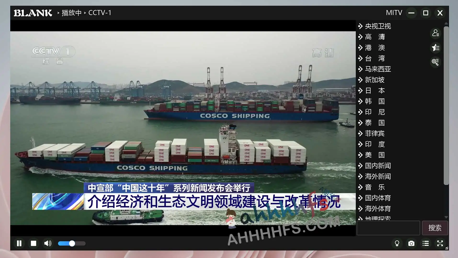 BLANK播放器 全球电视直播源免费看