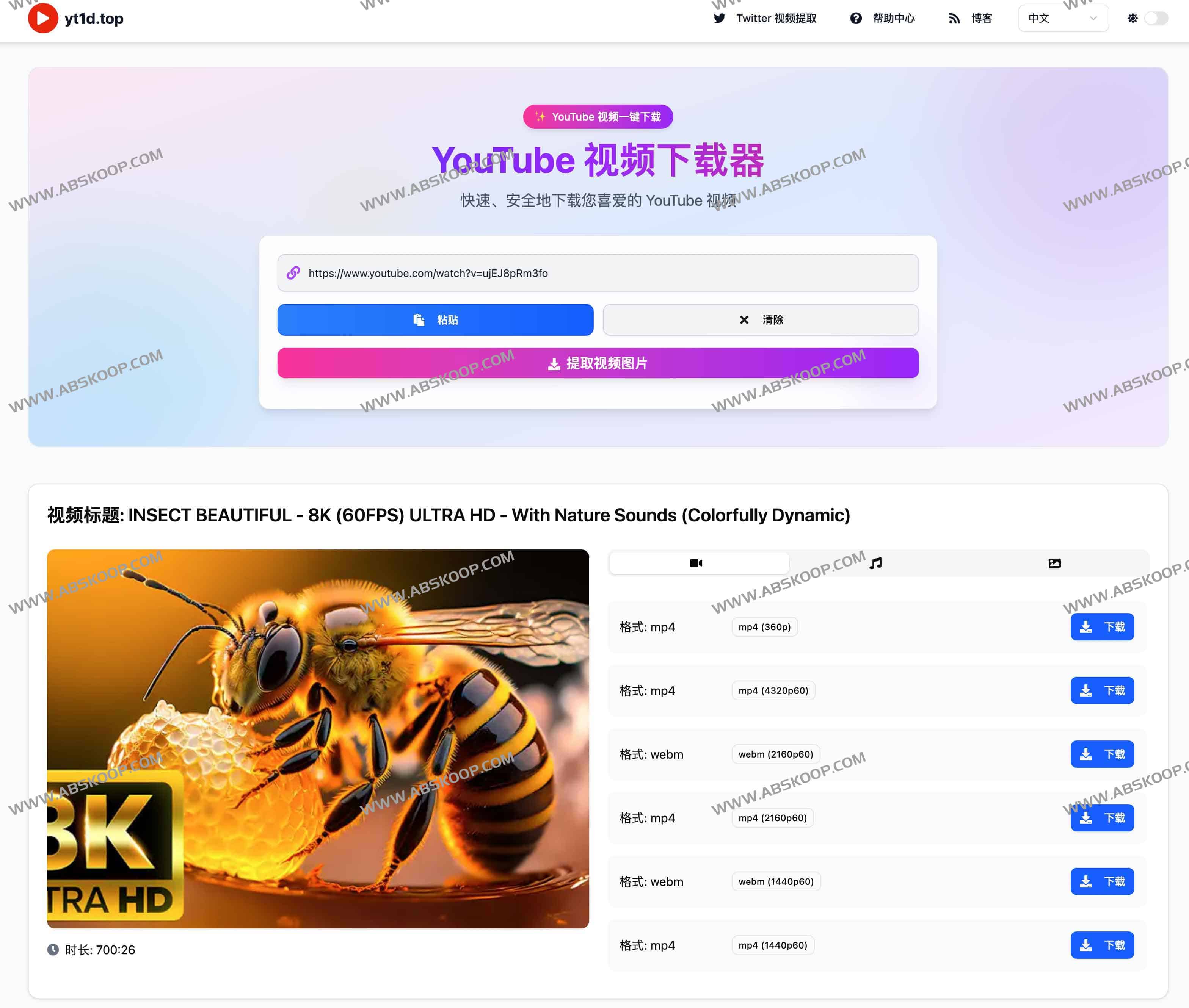 一键免费下载YouTube视频 支持8K高清、多格式转换、无水印保存：yt1d.top