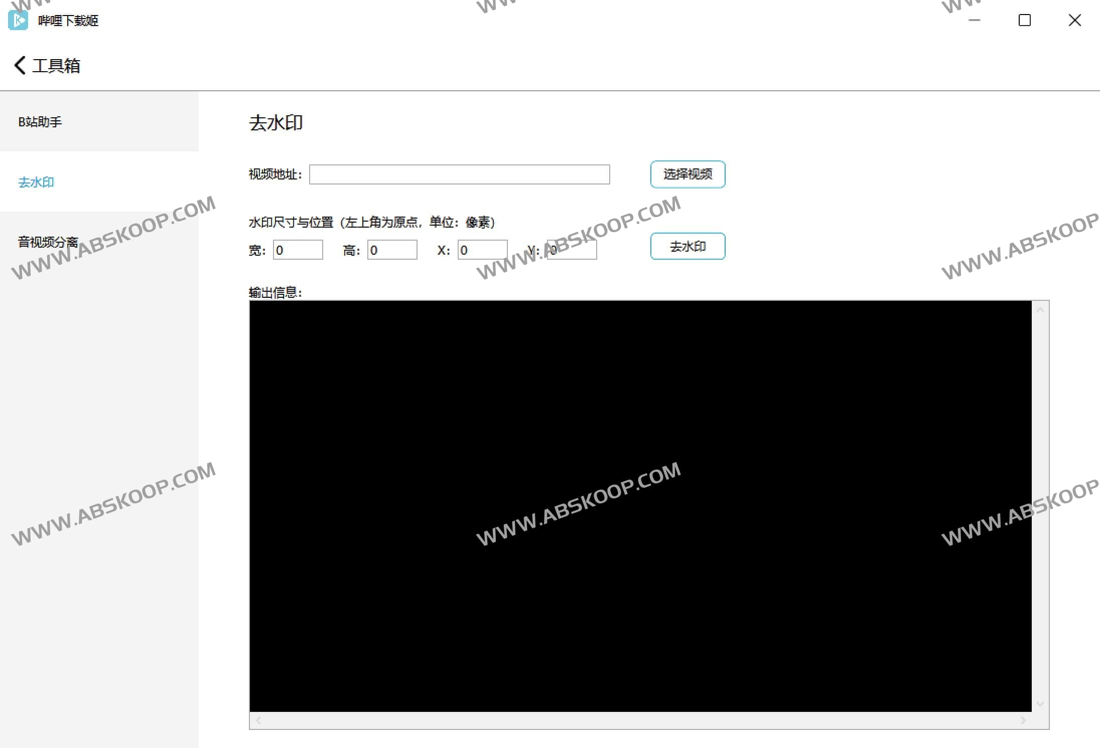 哔哩下载姬downkyi-哔哩哔哩视频下载工具 去水印 支持8K