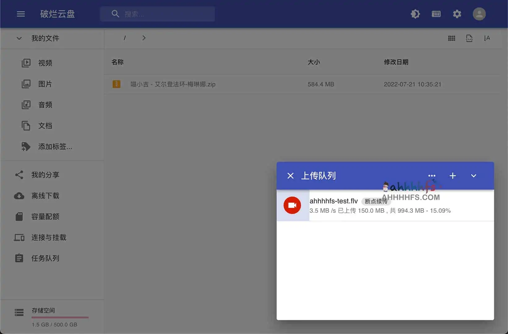 公益网盘开放注册：破烂云盘