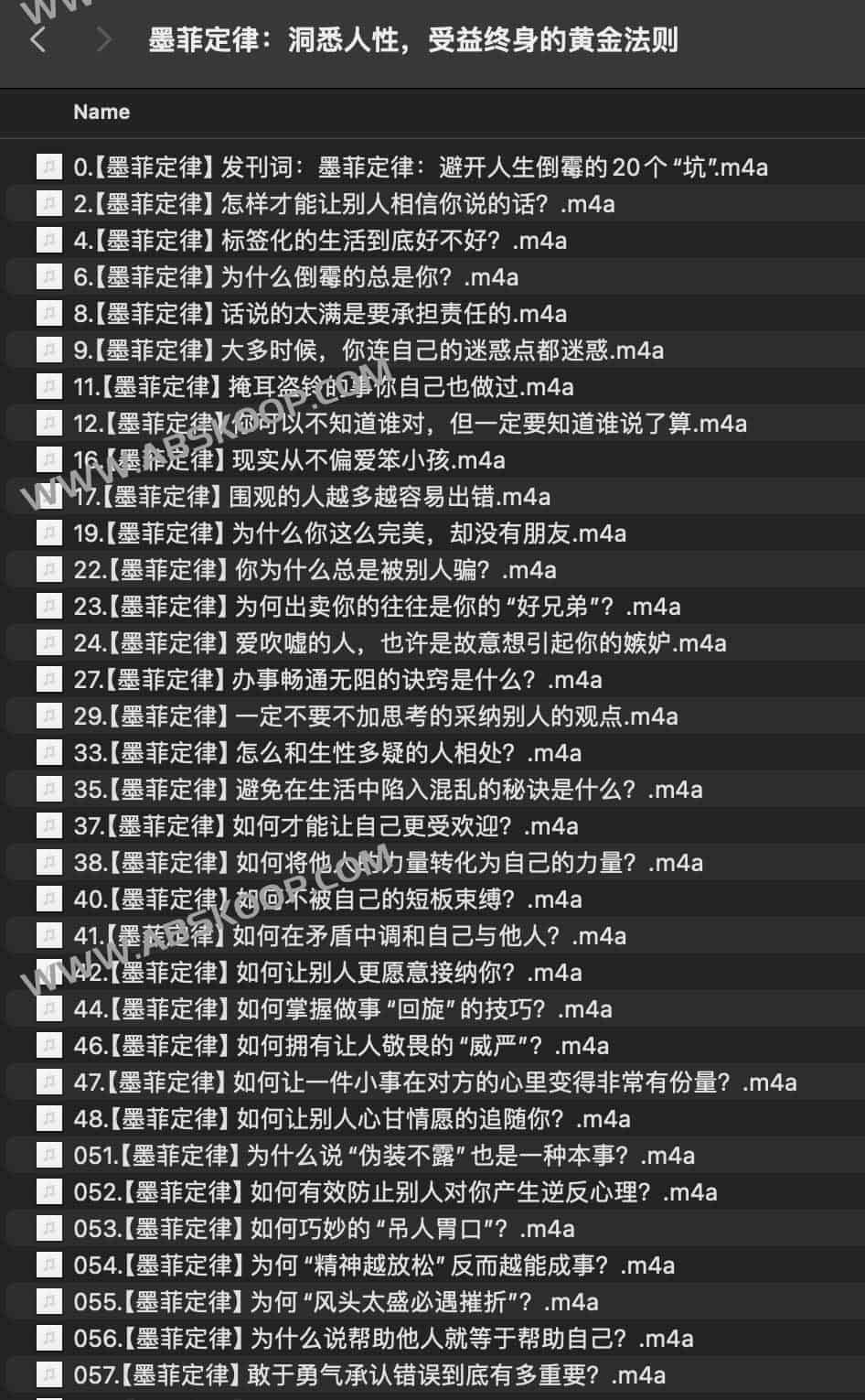 墨菲定律：洞悉人性，受益终身的黄金法则 | 墨菲定律：洞悉人性，受益终身的黄金法则