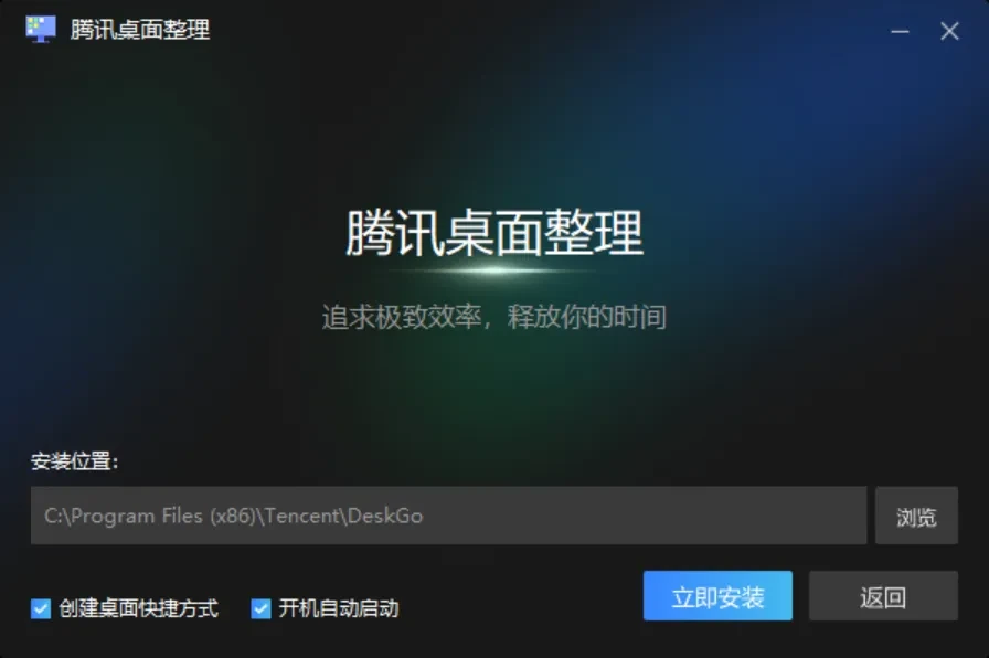 桌面整理工具,小鹅桌面软件体验插图2 桌面整理工具,小鹅桌面软件体验插图2