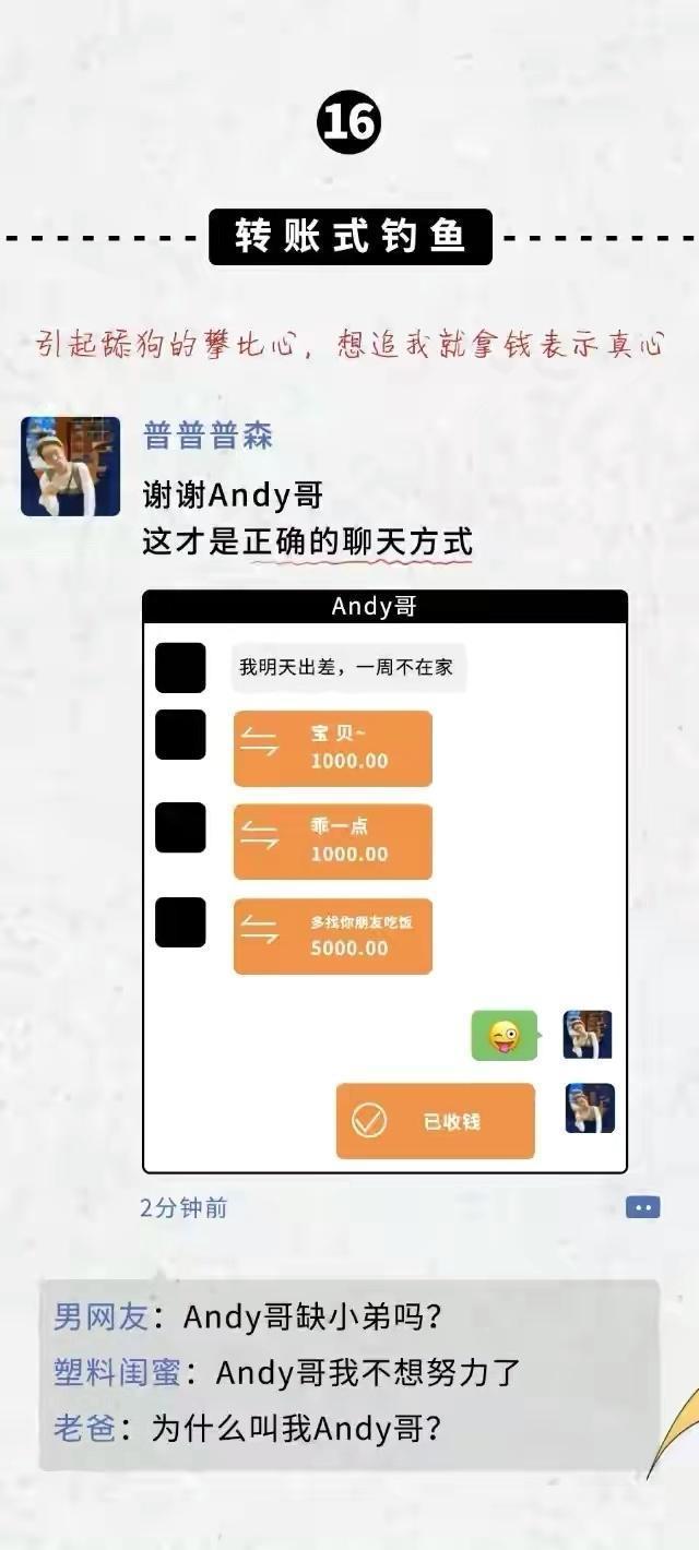 ?url=http%3A%2F%2Fdingyue.ws.126.net%2F2023%2F0515%2F50b2009cj00ruoh0c001vc000hs013gg | 女孩朋友圈的十八种“钓鱼”方式，看看你的朋友圈里出现过吗？