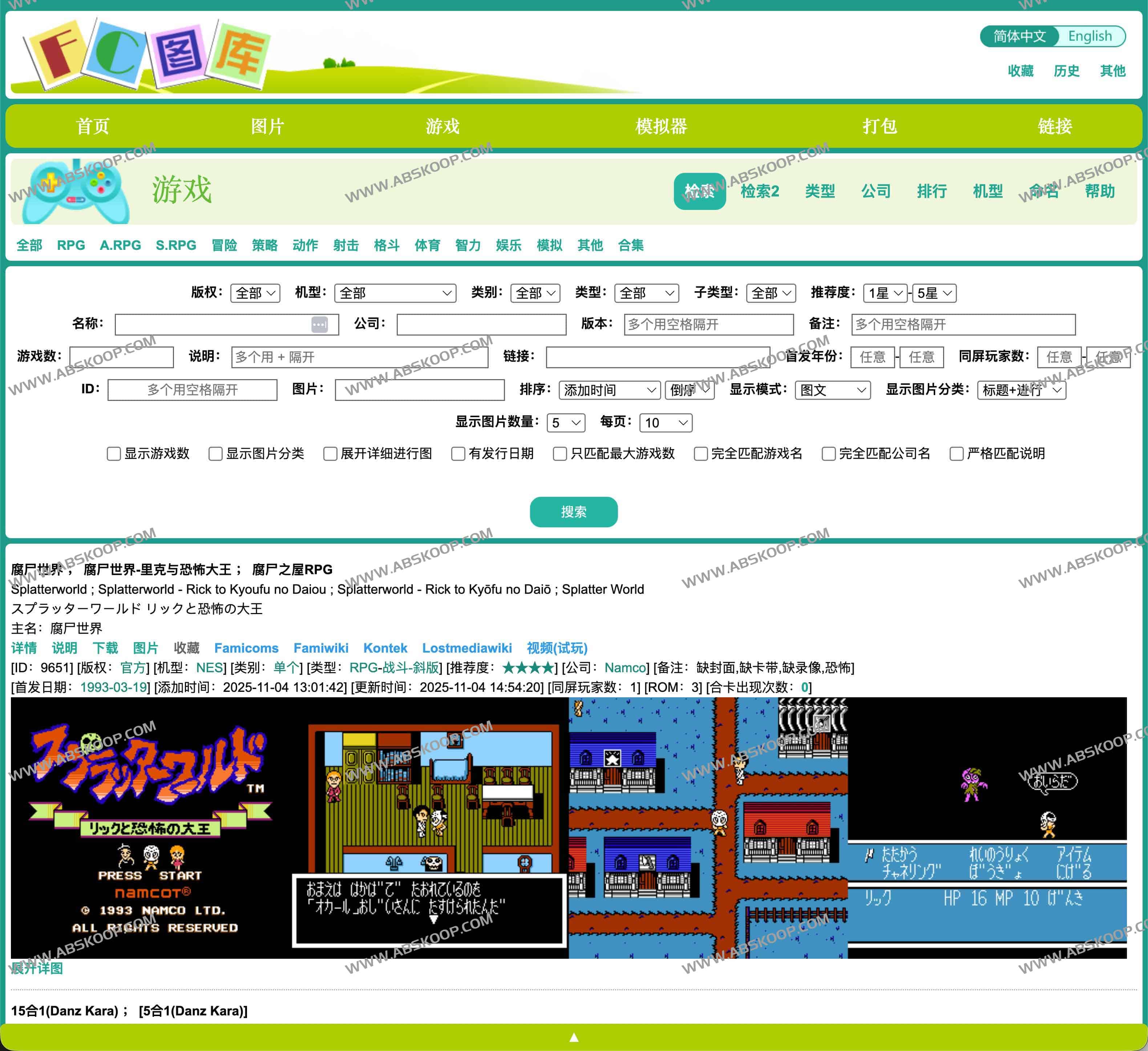 FC图库 — 红白机（FC/NES）游戏下载与图片资源大全